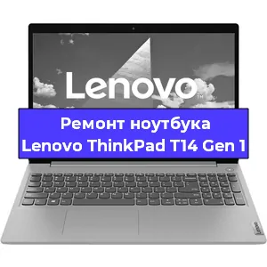 Замена модуля Wi-Fi на ноутбуке Lenovo ThinkPad T14 Gen 1 в Ижевске